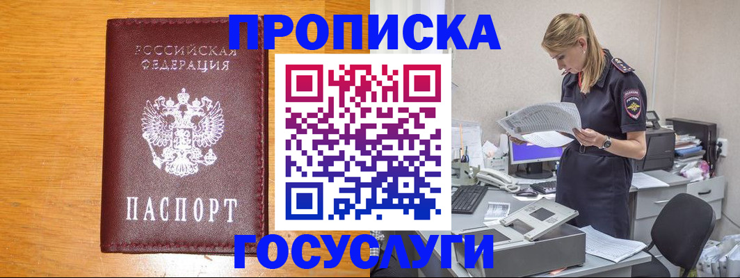 временная регистрация надежно в Вихоревке