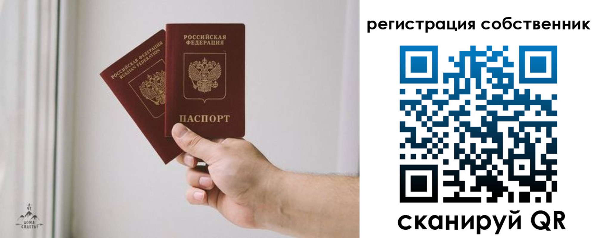 прописка штамп в Вихоревке