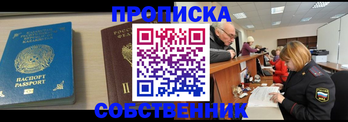 прописка для кредита в Вихоревке