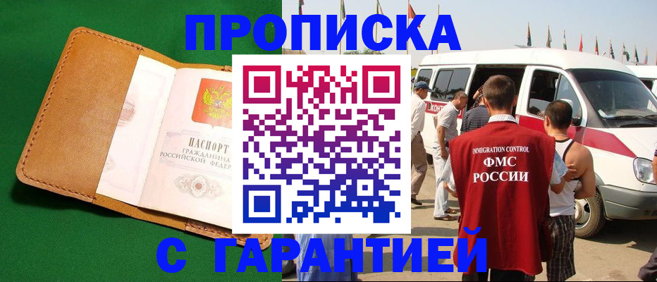 временная регистрация купить в Вихоревке