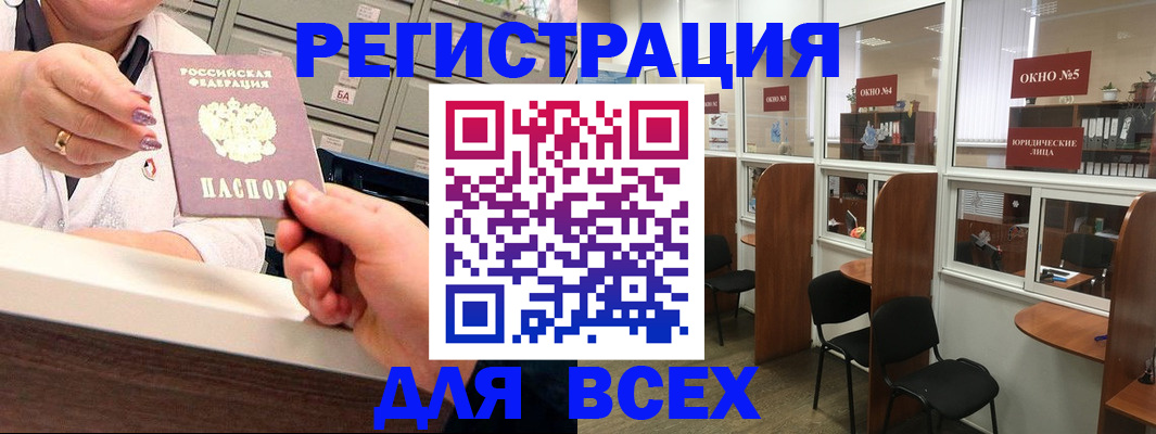 временная регистрация купить в Вихоревке
